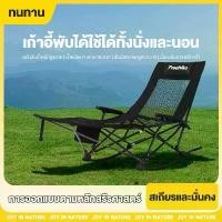 ราคา COD เก้าอี้โยกสนามพับได้ Rocking Chair เก้าอี้พักผ่อนสนามเดินป่า รับน้ำหนักได้ 300kg กลางแจ้ง เนื้อผ้าใบOx (1732139294567925834)