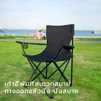 ราคา เก้าอี้พับตั้งแคมป์ เก้าอี้ เก้าอี้ชายหาด เก้าอี้สนาม เก้าอี้พับ เก้าอี้ปิคนิค พับได้ เก้าอี้สนามพับ เก้าอี้พับพกพา Camping Chair เก้าอี้แคมป์ปิ้ง Folding camping chair (1731247223472489956)