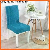 ราคา ผ้าคลุมเก้าอี้ ถอดซักได้ ผ้าปู สำนักงาน ปลอกคลุม เก้าอี้ พลาสติก Chair cover (1729732307294587376)
