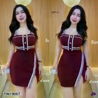 ราคา Garden Clothes ชุดเซ็ท SET 2 ชิ้น เสื้อสายเดียว + กระโปรงแหวกหน้า .. สีแดงเลือดหมู (1732225635403795135)