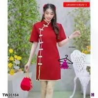 ราคา Garden Clothes ชุดเดรส เดรสคอจีนแขนสั้น แต่งกระดุมจีน กุ้นขอบ สีแดงสดกระดุมขาว (1732218762623421119)