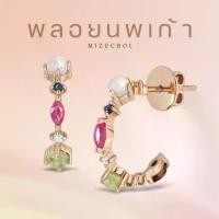 ราคา [COD] [Tiktok]Mizuchol ต่างหูนพเก้าพลอยแท้ เพชรแท้ Nine Lucky Gems Earrings (1731959935433803434)
