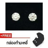 ราคา Royal Crown ต่างหูก้านเสียบ Stainless Steel 316L Earrings ประดับด้วยเพชร CZ อย่างดี ขนาด 6 mm. มีบริการเก็บปลายทาง (1731329937642980688)