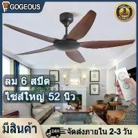 ราคา GOGEOUS พัดลมเพดาน 52นิ้ว ขนาดใหญ่ ใบพัดลม 5 ใบ พัดลมเพดานแขวน สีน้ำตาลดำ พัดลมติดเพดาน ลม 6 สปีด พีดลมเพดาน พัดเพดานแขวน modern ceiling fan (1731466502946588888)