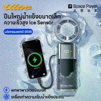 ราคา ส่วนลดจํากัดเวลา [รับรอง 3C] พัดลมพกพา พัดลม usb พัดลมไอเย็น พัดลมมือถือ พัดลมถือ mini fan พัดลมไฟฟ้า portable high speed fan (1731896698399261964)