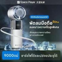 ราคา ส่วนลดจํากัดเวลา [รับรอง 3C] พัดลมพกพา พัดลม usb พัดลมไอเย็น พัดลมมือถือ พัดลมถือ mini fan พัดลมไฟฟ้า portable high speed fan (1731896712143406348)