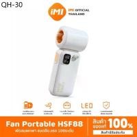 ราคา iMI พัดลมเทอร์โบ พัดลมมือถือ แบตเตอรี่ 3600mAh ใช้งานได้15 ชั่วโมง พัดลมพกพา Handheld High Speed Fan พัดลม พก พา ได้ (1732156598368045431)