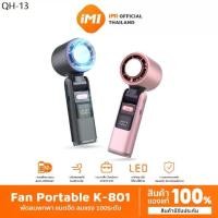 ราคา แนะนำ iMI พัดลมพกพา พัดลมไอเย็น แบตอึด20ชั่วโมง 100ระดับ ลมแรง ไฟฉายในตัว Cool High-speed Fan พัดลมมือถือ (1732056540358281601)