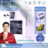 ราคา 168 พัดลมตั้งพื้น 16 นิ้ว พัดลมปรับระดับ พัดลมอุตสาหกรรม พัดลมเหล็กตั้งพื้น STAND FAN (1729785186960837371)