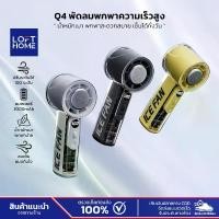 ราคา ICE FAN พัดลมมือถือไอเย็น Q4 พัดลมมือถือ จอLED สำหรับพกพา ปรับได้ 100 ระดับ น้ำหนักเบา เย็นทันใจ (1731218487723329127)