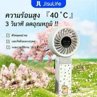 ราคา 【JisuLife x Maltese】Handheld Fan Life7 รุ่นลิมิเต็ด พัดลมพกพาเงียบพิเศษ แบบพับเก็บได้ ชาร์จได้ ปรับแรงลมได้ 5 ระดับ มาพร้อมหน้าจอ LED แสดงระดับแบตเตอรี่และความแรงลม ขนาดเบา เหมาะ (1730681858083620882)