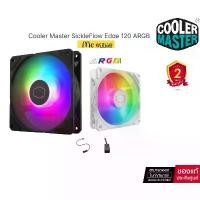 ราคา FAN (พัดลมเคส) Cooler Master SickleFlow Edge 120 ARGB - ของแท้ 1 ปี คลังสินค้า (1731734992095643044)