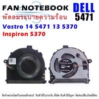 ราคา CODCpu fan พัดลมระบายความร้อน สำหรับ DELL Vostro 14 5471 13 5370 Inspiron 5370TikTok (1732027538290411261)