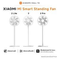 ราคา Xiaomi Mi Smart Standing Fan 2 Lite พัดลมตั้งพื้นอัจฉริยะ รับประกัน 1 ปี (1730988230273305263)