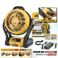 ราคา [โปร Live] DELTON พัดลมไร้สาย พัดลม 12 นิ้ว 2 ระบบ AC/DC ปรับแรงลมได้ Cordless Fan มีไฟ LED ส่องสว่าง พัดลมแบตเตอรี่ พัดลมพกพา สำหรับ แบตเตอรี่ Power Share BL-Series รุ่น FN-12IN (1732167451541341612)