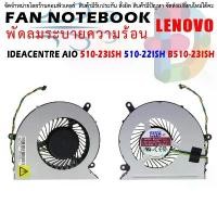 ราคา CPU Cooling Fan for Lenovo AIO IdeaCentre 700-22 700-22 510-23 S5250 510-23 510-22ISH Thinkcentre M800z ขายดีประจำเดือนนี้ (1731248364839209495)