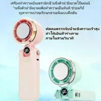 ราคา For พัดลมมือถือ แบบมือถือ ตั้งโต๊ะ พับได้+ลมแรง 100ระดับ พัดลมพกพามินิ พัดลมชาร์จแบต USB แสดงระดับแบตเตอรี่ ทำความเย็นอย่างรวดเร็ว 3 วินาที การทำความเย็น Portable foldable cool (1731272866635876187)