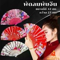 ราคา ร้อน B.F พัดจีน รำพัด พัดเต้นรำ พัดสไตล์วินเทจ ด้ามพลาสติกแต่งสีทอง Hand fan (1731929467593327925)