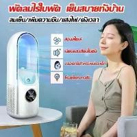 ราคา พัดลมไอเย็น พัดลมไอน้ํา 2in1 Yangzi พัดลมไร้ใบพัด ฟอกอากาศ เครื่องทำให้ชื้น Spray Cold Fan พัดลมตั้งโต๊ะ Bladeless Fan (1732074249175074737)