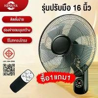 ราคา พัดลมติดผนัง 16นิ้ว Wall fan พัดลมอุตสาหกรรม พัดลมผนัง แอร์บ้าน รีโมทคอนโทรล ปรับความเร็วได้ 3ระดับ พัดลม 16 นิ้ว ถูกๆ พัดลม แขวน (1731796598018247308)
