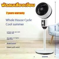 ราคา [ ราคาต่ำสุดในแพลตฟอร์ม ] พัดลมตั้งโต๊ะ พัดลมตั้งพื้น และปรับความเร็วลมแบบวนรอบได้ เสียงรบกวนต่ำ 3D พายุเทอร์โบ พัดลมตั้งพื้น พัดลมหมุนเวียนอากาศ Stand Fan สามารถปรับความเร็วลม (1731971658322053840)