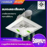 ราคา 6-inch/8-inch/10-inch/12-inch exhaust fan, ventilation fan, smoke extractor fan for bedroom, office, quiet ceiling fan (1731761394693146309)
