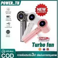 ราคา พัดลมมือถือความเร็วสูง USBชาร์จ พัดลมพกพา สปีดพัดลมเทอร์โบชาร์จแบบพกพาขนาดเล็ก มือถือพัดลมขนาดเล็ก Turbo fan (1731996549786340051)