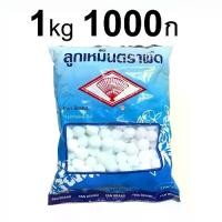 ราคา ลูกเหม็น ลูกเหม็นตราพัด ลูกเหม็นไล่หนู ลูกเหม็นก้อน 1Kg รุ่น Naphthalene-Ball-Fan-1KG-00A-Serm (1731731095011428202)