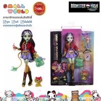 ราคา Monster High Jinafire Long Fashion Doll ตุ๊กตา มอนสเตอร์ไฮ รุ่น HYV58 (1730893915495173026)