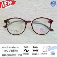 ราคา Fashion กรอบแว่นตา TR 90 สำหรับตัดเลนส์ แว่นตา รุ่น 6079 สีน้ำตาลใส กรอบเต็ม ทรงเหลี่ยม ขาข้อต่อ (1732107017738749481)