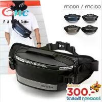 ราคา [COD] enc fashion กระเป๋าคาดอก กระเป๋าคาดเอว สำหรับผู้ชาย ผ้าไนล่อน กันน้ำ มีแถบสะท้อนแสง ช่องเก็บเยอะ (1731775423634115444)