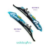 ราคา สติ๊กเกอร์ชุดสำหรับรถสีเขียว/ขาว Yamaha FINO (4D0B FASHION 2) 2009 (1731482296281171456)
