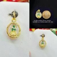 ราคา เก็บเงินปลายทาง.จี้พระแก้วมรกต มี 9 แบบ เกรดร้านทอง ใส่ ครึ่งสลึง -5 บาทได้เลี่ยมทองหุ้ม 96.5 ถ่ายจากสินค้าจริง มีเก็บปลายทางFashion accessories (1730772565982021821)