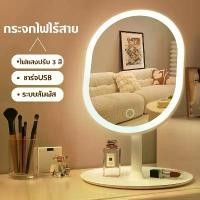 ราคา (ชาร์จUSB/การกำหนดค่าที่ดี) กระจกมีไฟ fashion ของขวัญ กระจกแต่งหน้าถาดเก็บของ กระจกไฟ มีไฟส่องหน้า กระจกตั้งโต๊ะ (1731834263408706753)