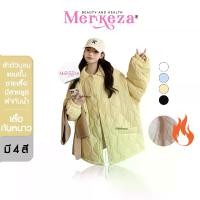 ราคา MERKEZA WINTER JACKET FASHION เสื้อแจ็คเก็ต บุขน กันหนาว กันลม แฟชั่น เสื้อโค้ท สไตล์เกาหลี (1730876502110079832)