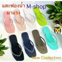 ราคา fashion New แตะคีบ รองเท้าแตะผู้หญิง คีบโซ่ Gooddy Fashion New (1732335071451777416)