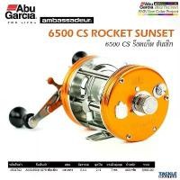 ราคา Abu Garcia Ambassadeur 6500 CS Rocket Fishing Today (1731023515478886416)