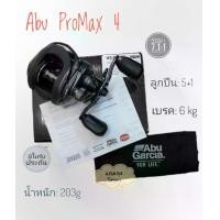 ราคา รอกหยดน้ำ Abu GARCIA รุ่น Promax 4 ของแท้- ThiBaan Fishing (1731313857327891962)