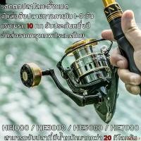 ราคา dwelling18 คุณภาพของมันรับประกันความคล่องตัวของมันตอนนี้ . 5.2:1 รอกตกปลา หมาป่า รอกตกปลาโลหะทั้งหมด Max Drag 10kg ความเร็วสูง รอก อุปกรณ์ตกปลา รอกสปินนิ่ง วัสดุโลหะ Fishing Reel (1731366304209339863)