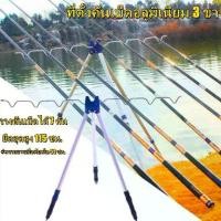 ราคา leisurely time---ที่ตั้งคันเบ็ดอลูมิเนียม 3 ขา วางคันเบ็ดได้ 7 คัน ขาตั้งเบ็ดตกปลา ขาตั้งกล้องสามขาทำจากโลหะผสมแบบยืดหดได้ไม้ค้ำสำหรับตกปลาทะเล Fishing Rod Tripod Stand (1731946934138538398)