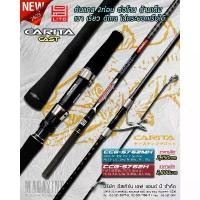 ราคา LITO CARITA CAST New 2023 คันแคสท์ต่อโคน Fishing Today (1731023701253326864)