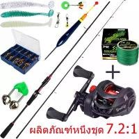 ราคา พร้อมส่งในไทย คันเบ็ดครบชุดคันเบ็ดและอัตราทดเกียร์ 7.2: 1 รอกตกปลา 150 PE เมตรสายตกปลาและอุปกรณ์ตกปลาเบ็ตตกปลาคบ1ชุดเบ็ดตกปลาคบชุด ออกกำลังกาย Sports คาร์บอน Fishing เอ็น (1729584269282347076)