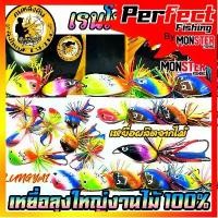 ราคา สินค้าดี เหยื่อตกปลา กบลุงใหญ่งานไม้ รุ่น ถี่สั่งตาย/โบคายอย/ช่อนอ้อย สีเรนโบว์ by LUNGYAI FISHING (1731738047376884980)