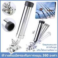 ราคา [พร้อมส่ง] The fishing rod fishing rod drop fishing pattern stainless steel 360 degree fishing style rotate fishing accessories fishing rod fishing rod drop fishing model stainle (1731802540008114034)