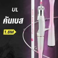 ราคา Dainamo Fishing UL คันเบ็ดตกปลา คันสปินนิ่ง คันสปิน แคสติ้ง คันเบ็ด 1.8m รอกเบส คัน เบส คันเบ็ดหยดน้ำ คันเบส (1732037426057479992)