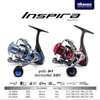 ราคา รอกสปินนิ่ง Okuma INSPIRA อินสไปร่า Fishing Today (1731023008741754896)