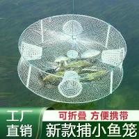 ราคา กรงปูสุกลมพับได้, ตาข่ายดักกุ้ง, ตาข่ายดักปู, เครื่องมือตกปลาหนาขึ้น, เหมาะสำหรับจับปูทาสี, มีประโยชน์เท่านั้นใน No Out Fishing หมาก ยาง ป่า สายเฟี๊ยบ เหยื่อยาง พริ้ม รอก สปิ (1732064234806084792)