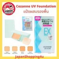 ราคา ของแท้ 100% Cezanne UV Foundation EX Plus แป้งผสมรองพื้น มีให้เลือก 4 เฉดสี ทั้งแบบตลับ และ รีฟิล (1732091128997185391)