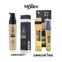 ราคา รองพื้น มิสทิน MISTINE 24 COVER ALL FOUNDATION 25มล.ติดทนนาน24ชม (1732028635305642702)