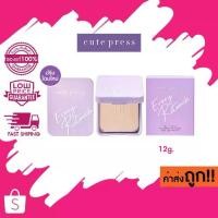 ราคา (Refill-Purple) 12g Cute Press Evory Retouch Oil Control Foundation Powder Cute Press Evory Retouch Powder SPF 30 PA+++ (1732111290399492069)
